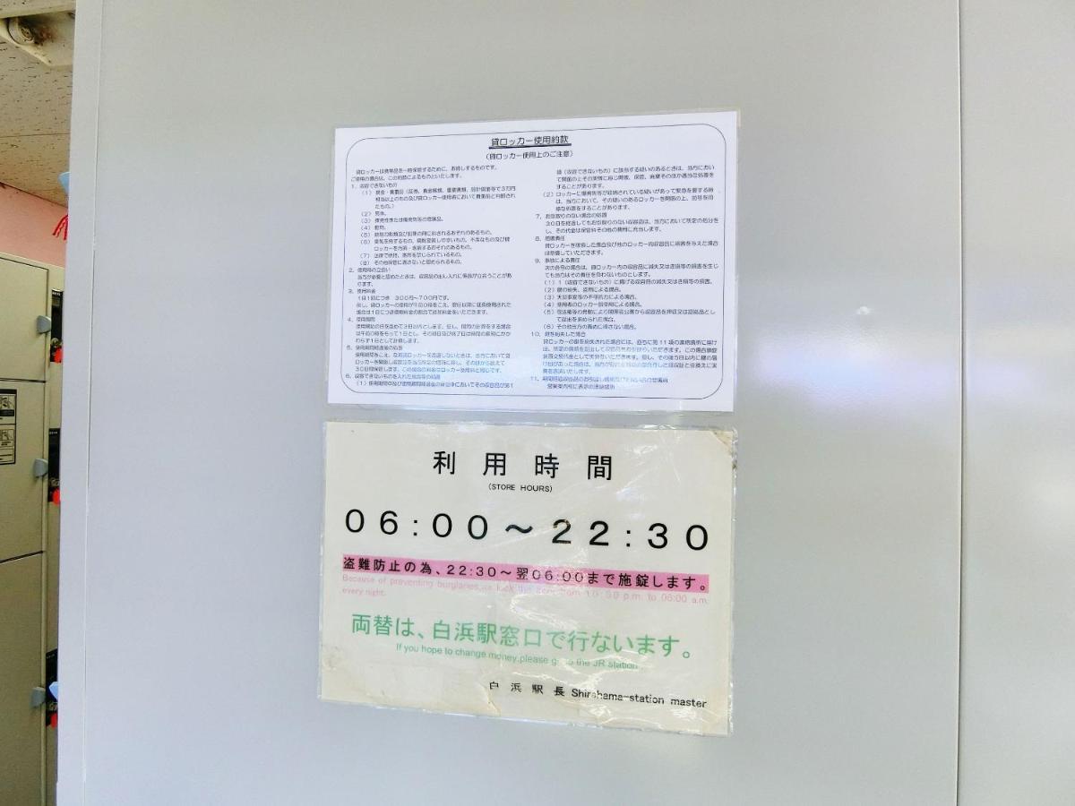 Minshuku Inn Shirahama Ekinoyado Экстерьер фото